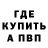 КЕТАМИН VHQ Stepan Kalinskiy