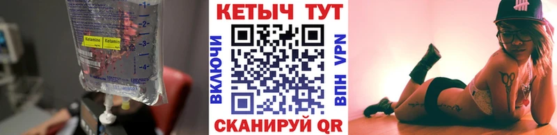 Кетамин ketamine  mega онион  Еманжелинск 