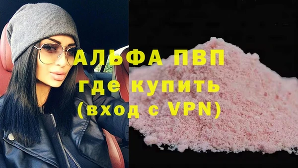 ALPHA-PVP Белоозёрский
