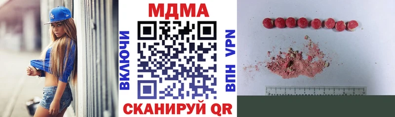 МДМА Molly  купить наркотики сайты  Еманжелинск 