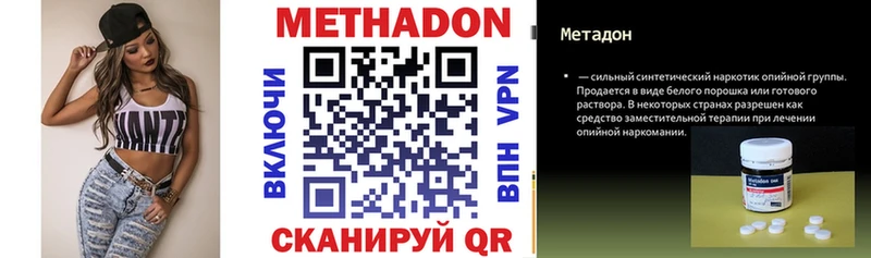 МЕТАДОН methadone  Еманжелинск 